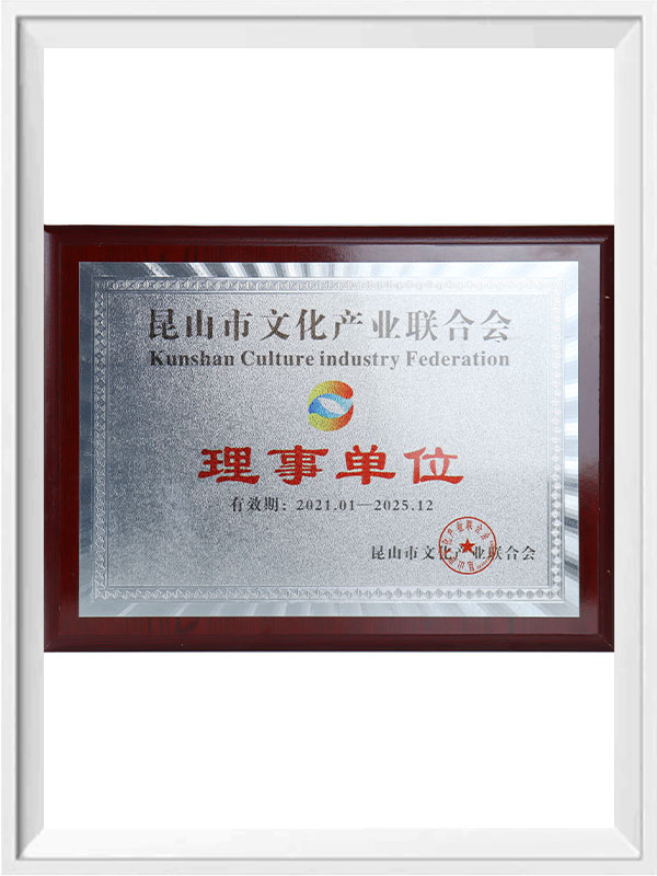 Unidad de miembros del consejo municipal de Kunshan