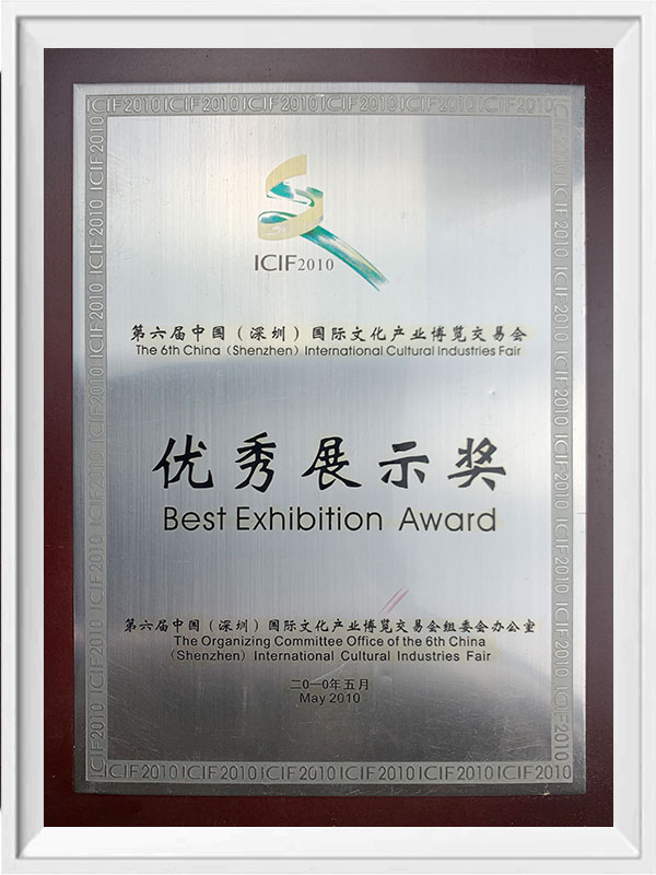 Feria de industrias culturales de Shenzhen